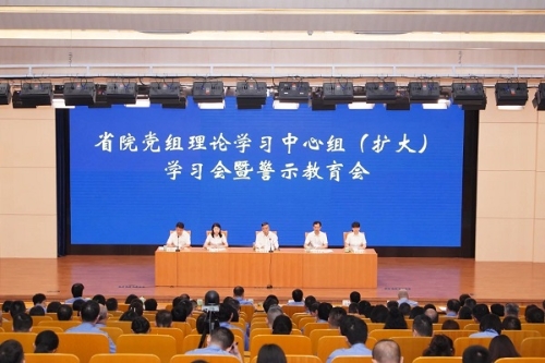 省检察院召开党组理论学习中心组（扩大）学习会暨警示教育会